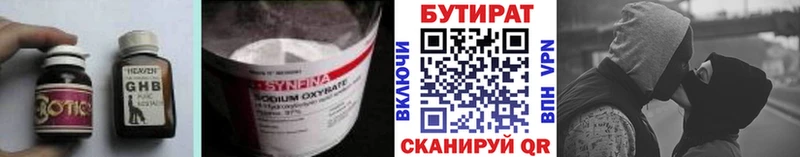 OMG   Аркадак  БУТИРАТ бутандиол 