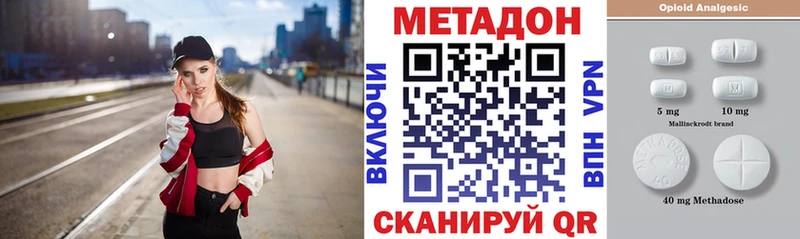 МЕТАДОН белоснежный  Аркадак 